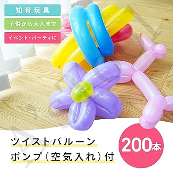 Amazon | A'sTool 風船 ツイストバルーン バルーンアート 風船